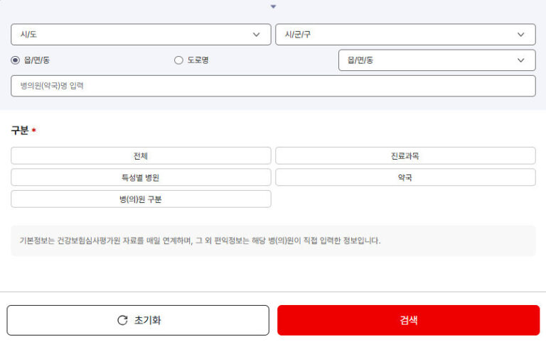 국가건강검진 기관 조회