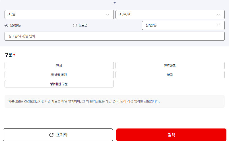국가건강검진 기관 조회