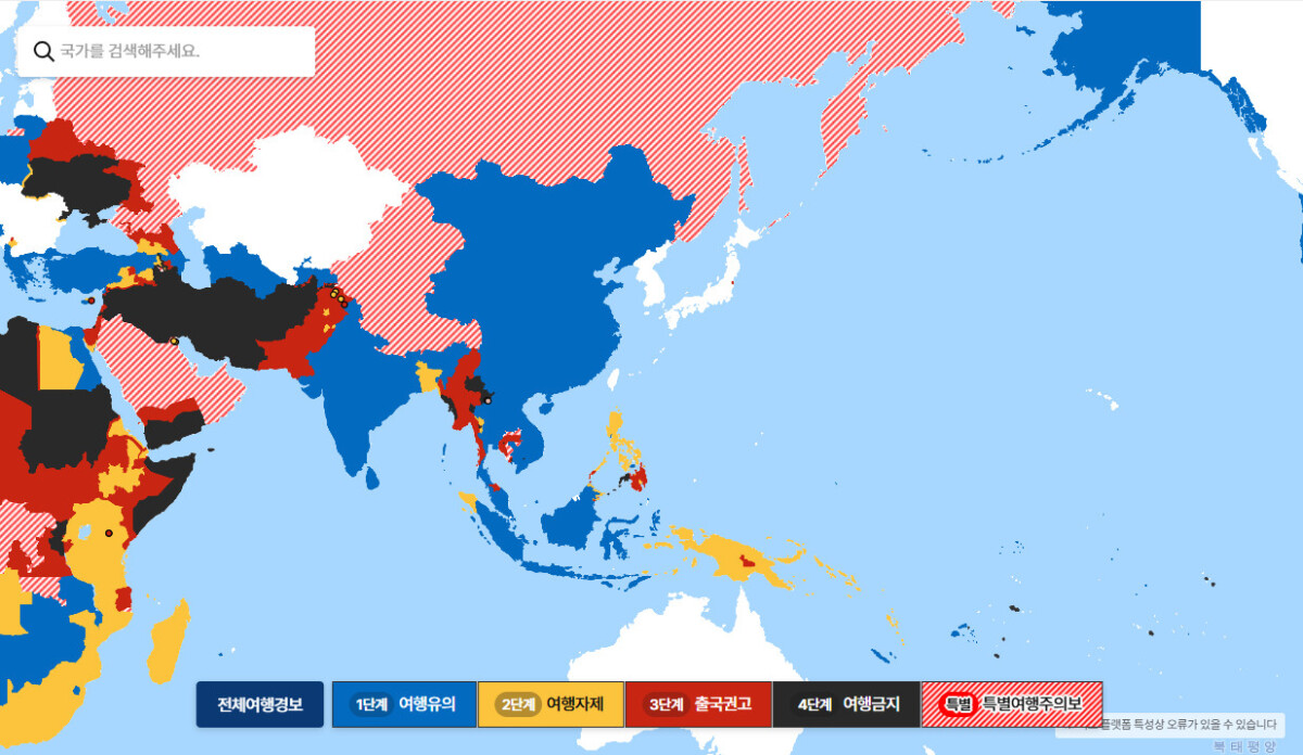 여행 위험국가 목록 확인