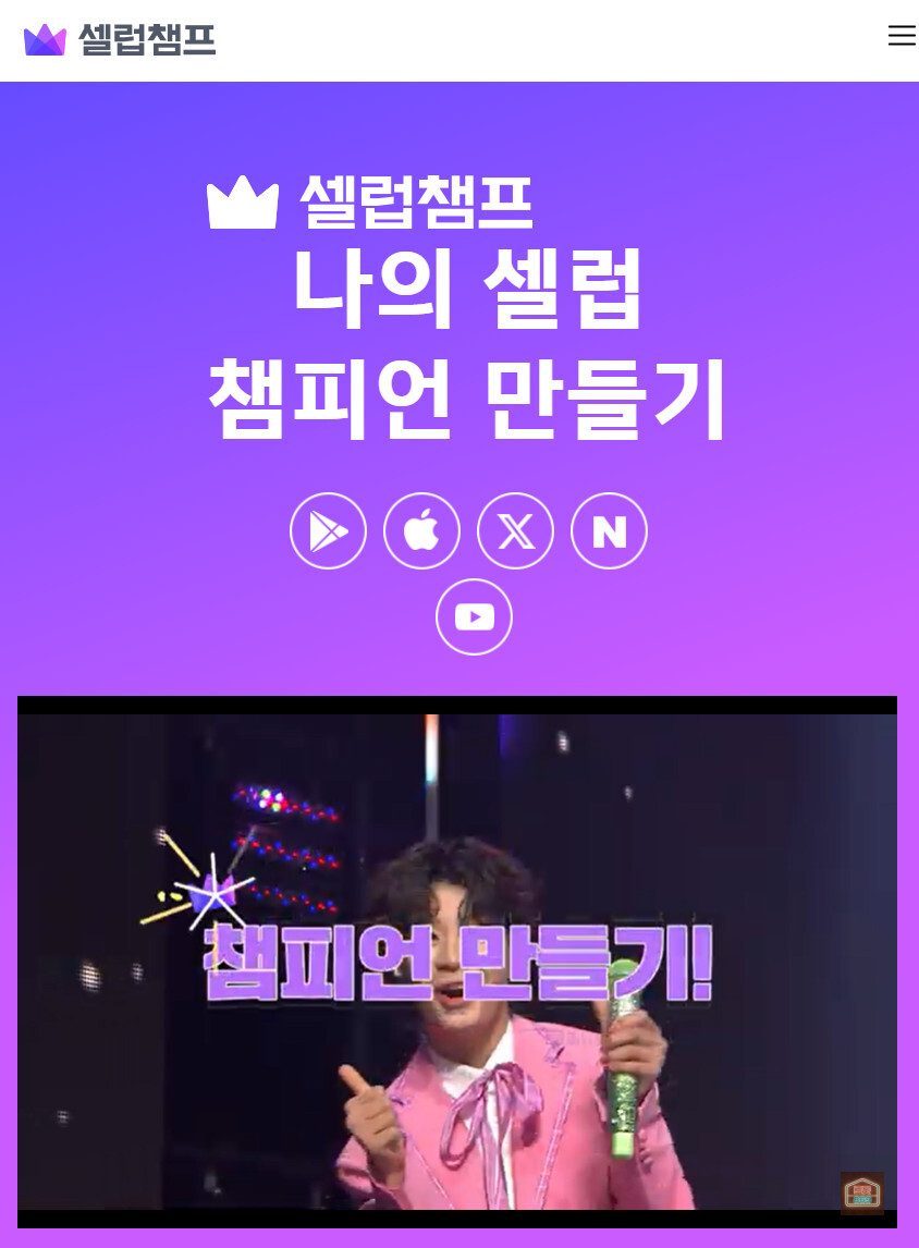 트롯챔피언 투표