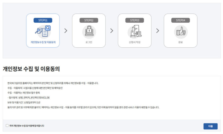 영광한빛파크골프장 예약 방법 홈페이지 바로가기 영광한빛파크골프장 예약