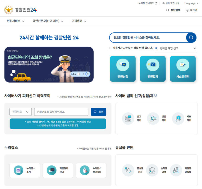 보복운전 신고 사이트 신고 방법 처벌 벌금 기준 보복운전 신고 사이트