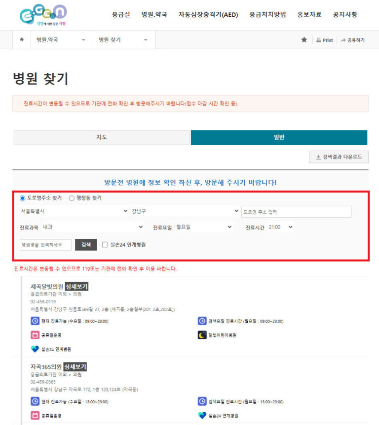 병원찾기