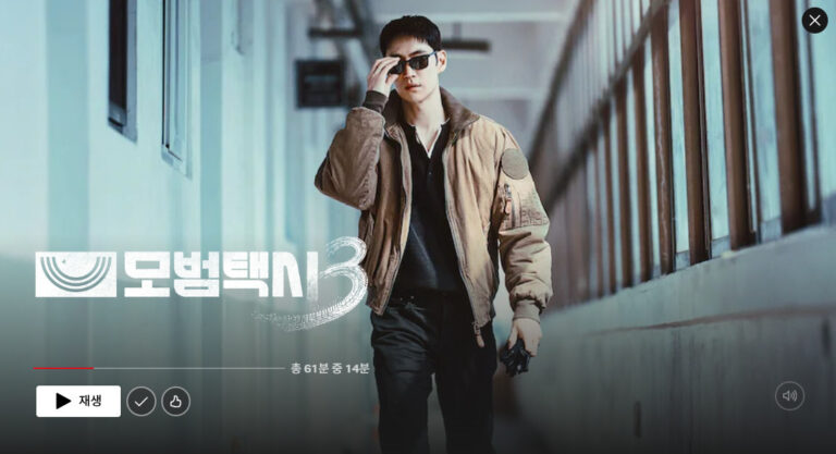 모범택시3 등장인물 빌런 라인업 image