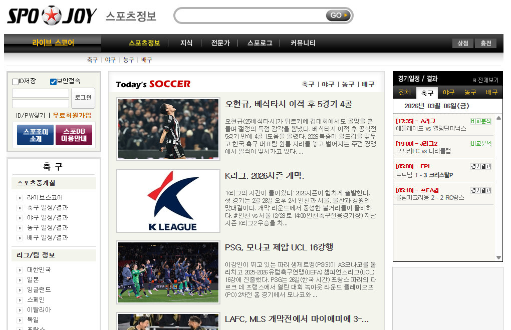 스포츠 중계 사이트 무료