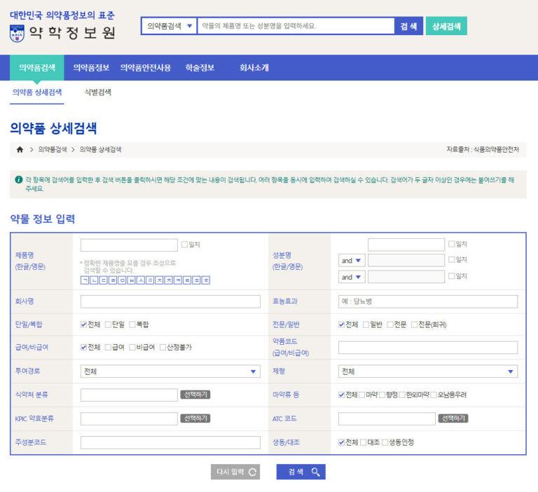 약모양 검색 방법 알약 모양 이름 조회 찾기 약모양 검색
