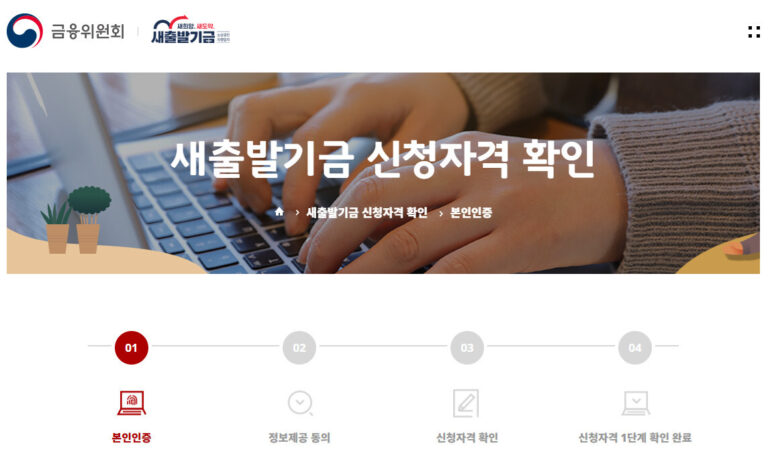 소상공인 빚탕감 조건 채무 조정 신청 방법 소상공인 빚탕감 조건