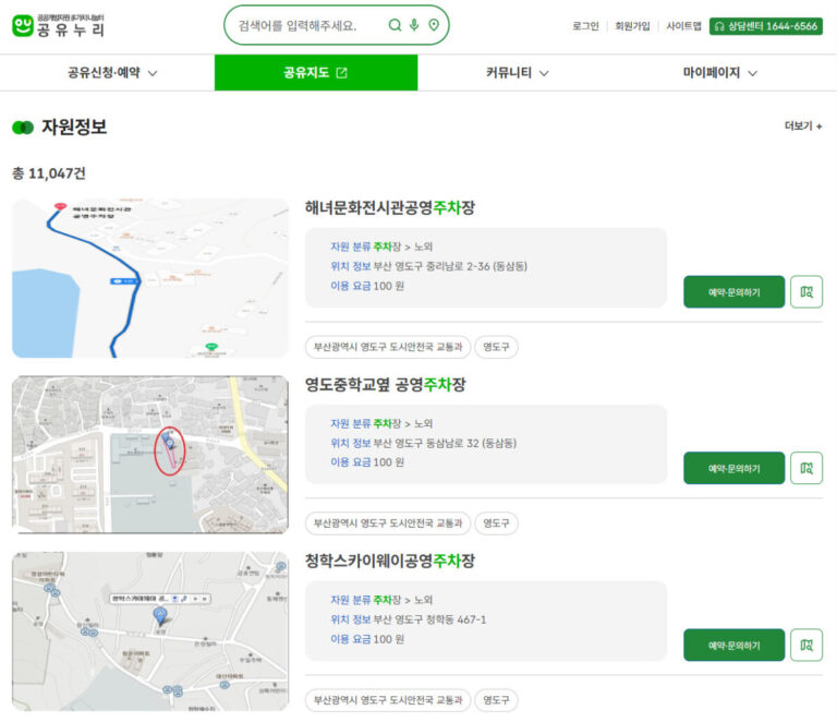 근처 무료 주차장 찾는법
