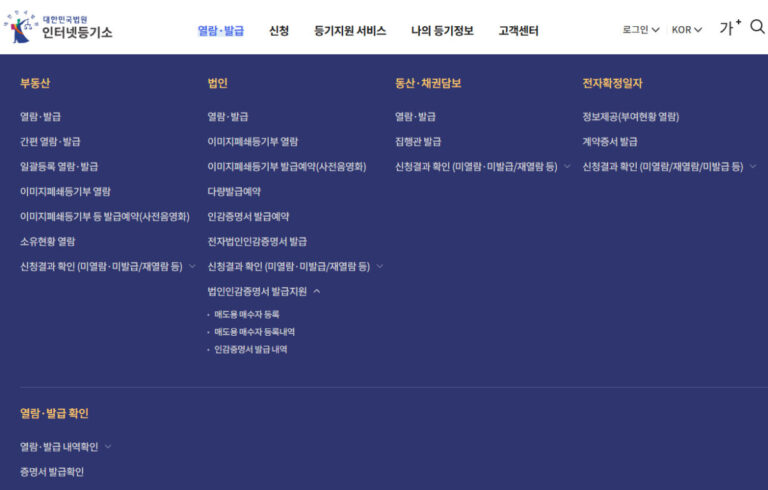 자동차 매도 인감증명서 발급