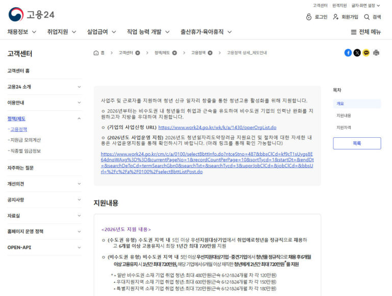 청년미래적금 신청 방법 소득 조건 혜택 2026 청년도약장려금