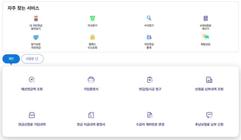 국민연금 일시불 수령 조건 신청 자격 세금 국민연금 일시불 수령