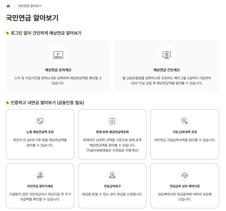 국민연금 해지 방법 반환일시금 신청 자격 조건 국민연금 해지