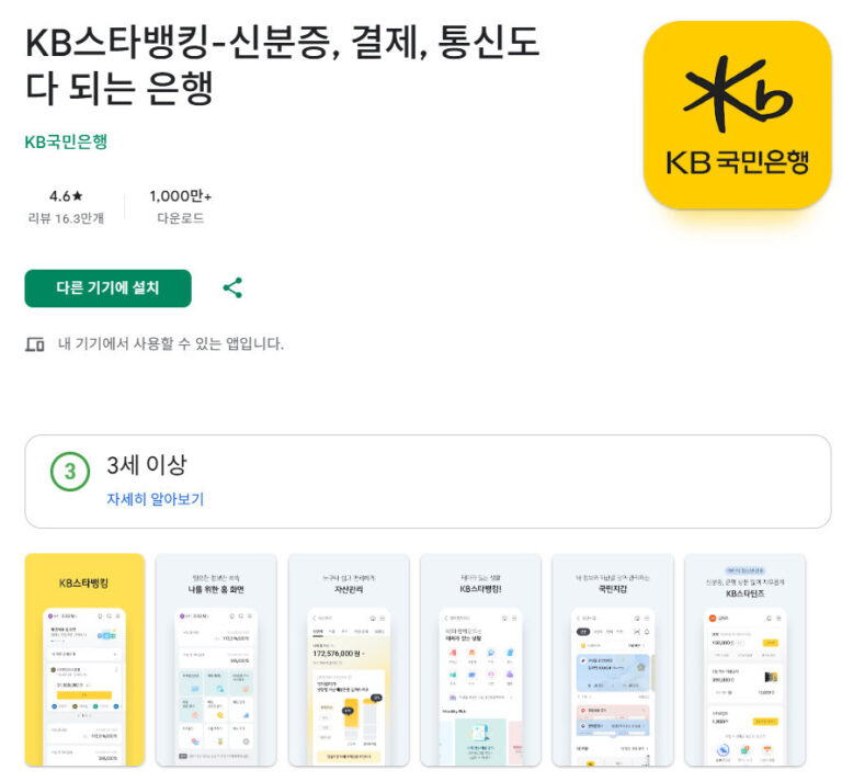 미성년자 통장개설