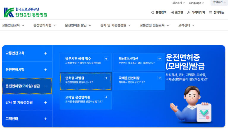 운전면허증 분실 신고