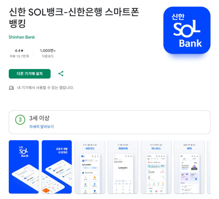 미성년자 통장개설