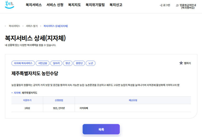 농민수당 자격 신청 방법 기간 카드 발급 지급일 농민수당 자격