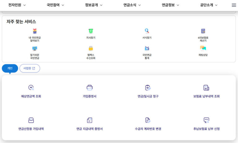 국민연금 추납 가능 최대 기간 119개월 내 한도 확인법 국민연금 추납 가능 최대 기간