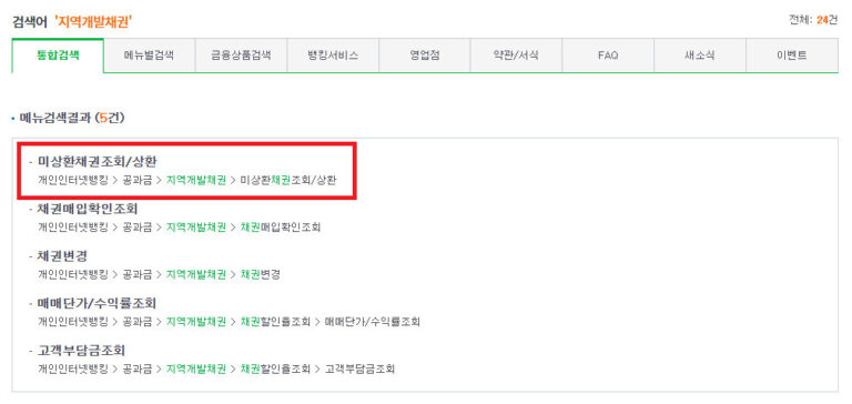 자동차 채권 환급금 신청
